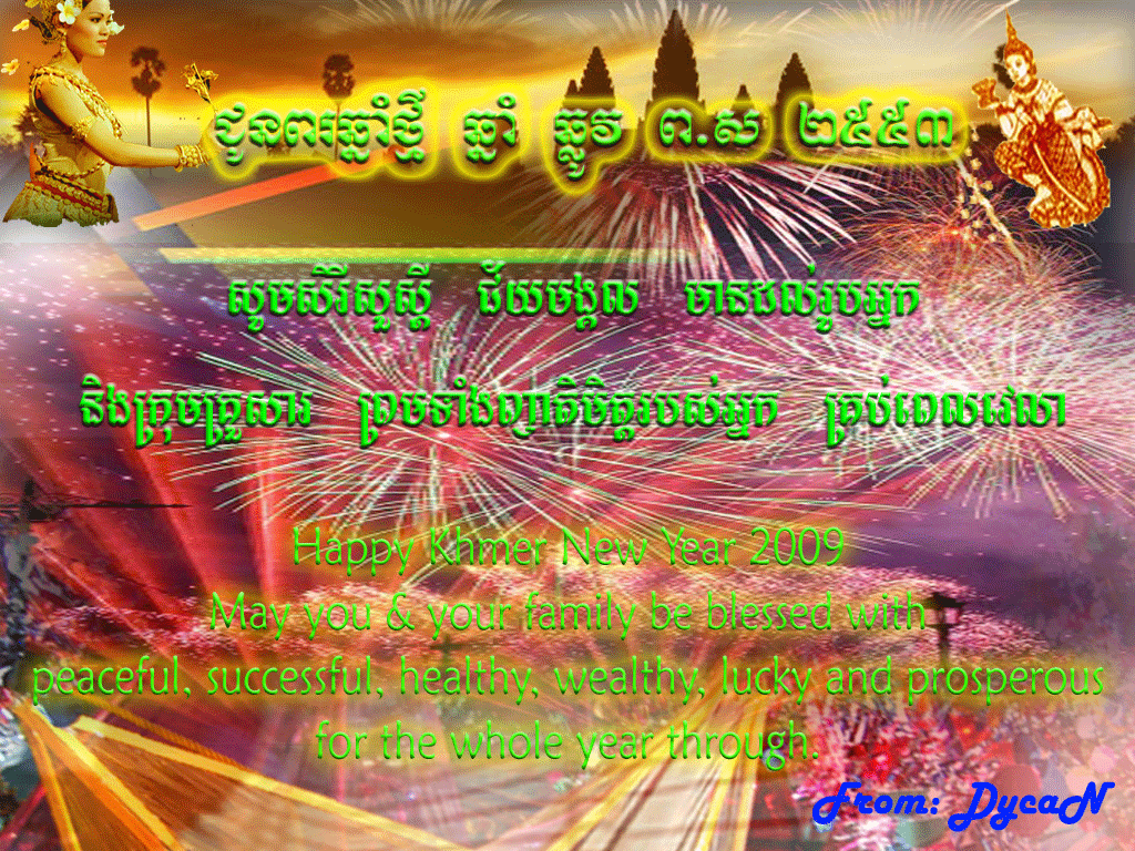 http://samedy.files.wordpress.com/2009/04/khmer-new-year2009.gif