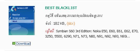 Best Blacklist
