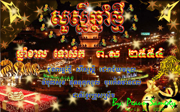 Khmer New Year 2010 Greeting Card by Samedy